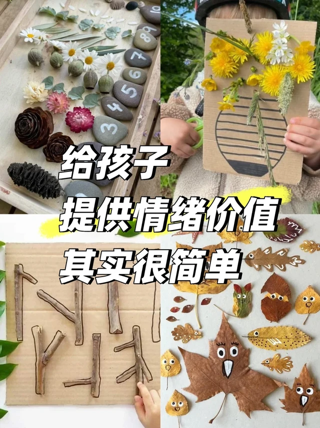 自然遛娃真香！ 101 个亲子启蒙