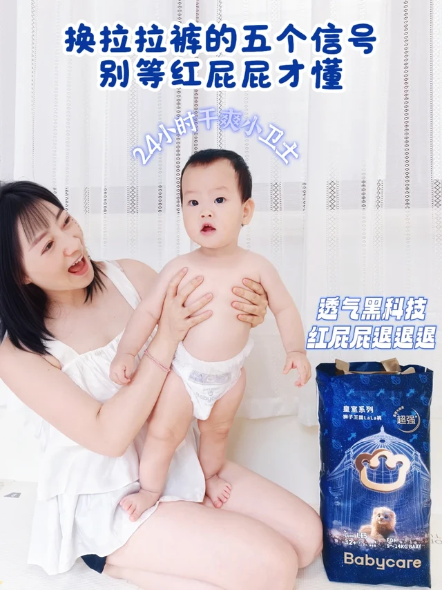 618闭眼冲！Babycare皇室拉拉裤实测不勒肚