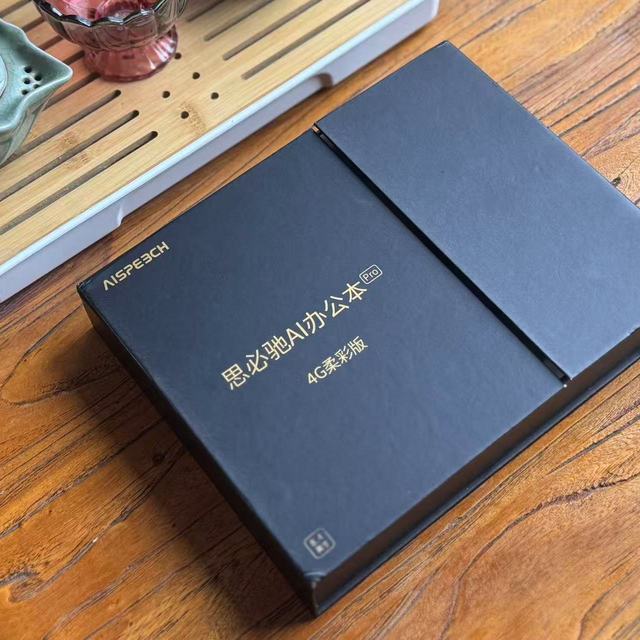职场人最新办公神器——思必驰 4G AI 智能办公本 Turbo 使用分享