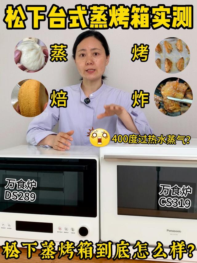 松下万食炉618能不能入手？测评看效果