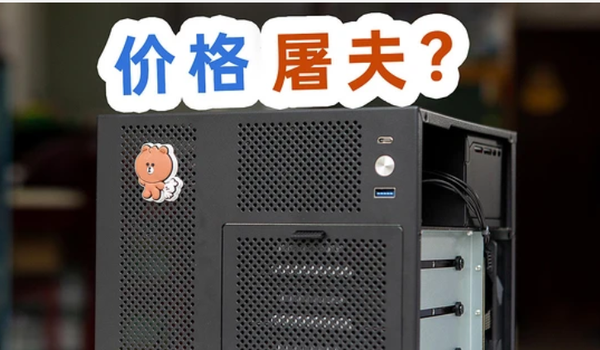 199块小熊座4盘NAS机箱！价格屠夫？比蜗牛星际更优的入门机箱？