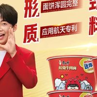 康师傅迷你桶红烧牛肉杯面上市