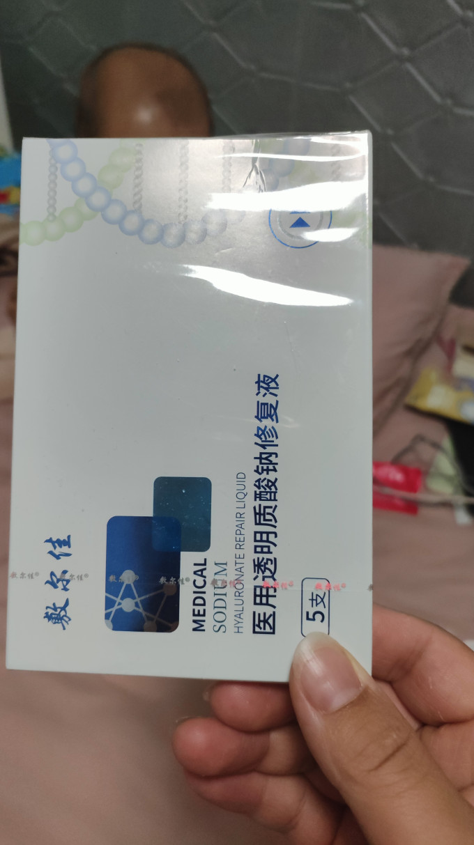 敷尔佳精华原液