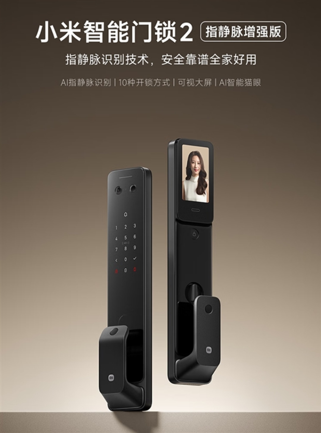 1699元！小米智能门锁2指静脉增强版发布：自带猫眼+可视大屏
