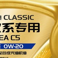 【统一Monarch欧系全合成机油】SP级0W-20！专为德系/欧系车定制