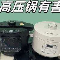 用电高压锅风险大吗？四大威胁危害要远离！