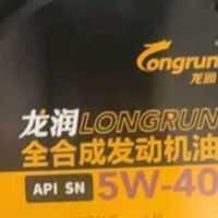 【龙润全合成汽机油 5W-40 SN级】引擎“黄金护甲”！
