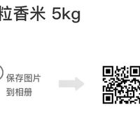 盒马拼团，大米10斤仅需19.9元