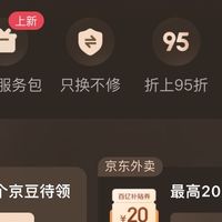 京东PLUS会员省钱秘籍