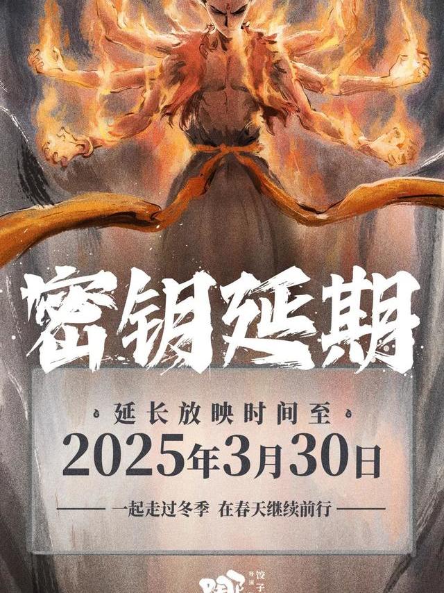 延长上映！《哪吒2》中的这些仙家法宝，都能在现实中找到“平替”→