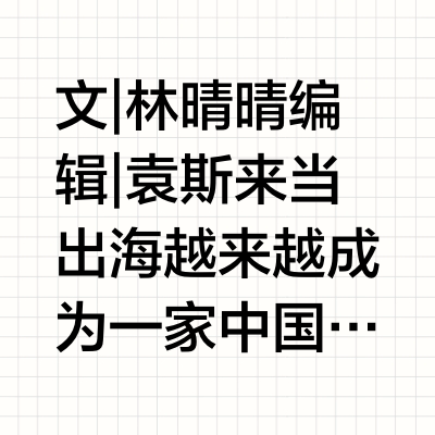 前华为工程师入局小众硬件赛道，年销售额5亿元 | Insight 全球