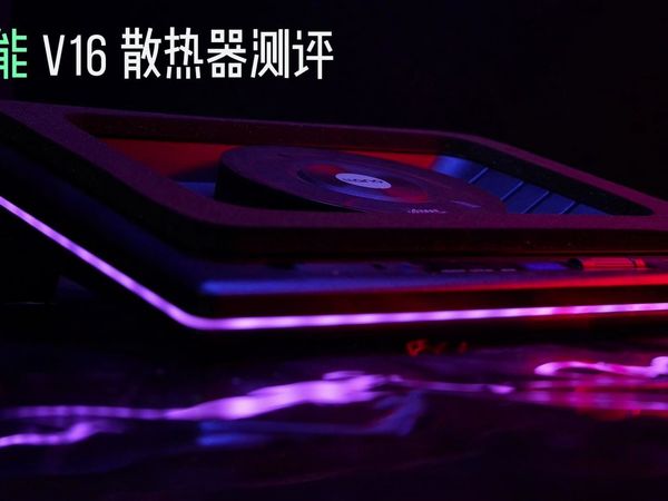 绿巨能v16联动Myth.Cool：笔记本降温效果与性能提升实测