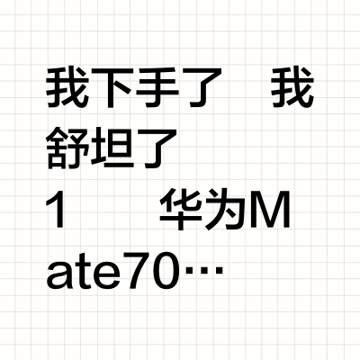 电子产品选对了😎居家度日真是丝滑无阻啊~