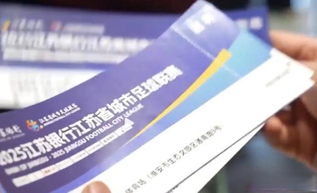 江苏草根足球联赛逆袭央视：市井烟火点燃13城文旅新经济