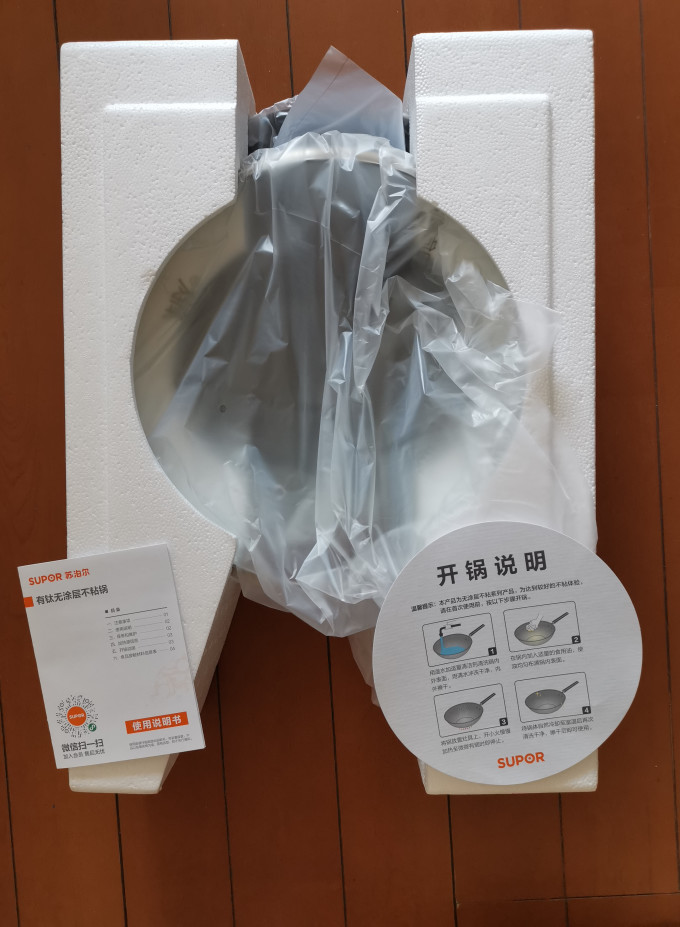 苏泊尔炒锅