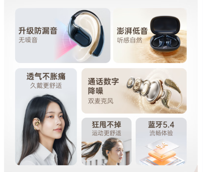 智国者蓝牙耳机