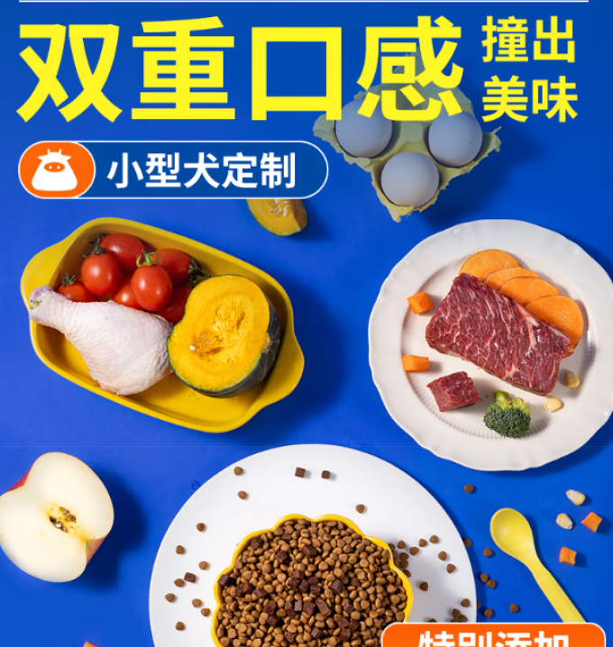 疯狂小狗狗狗干粮