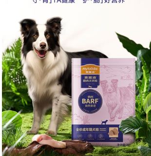 麦富迪BARF霸弗生骨肉冻干狗粮，狗狗喜欢吃