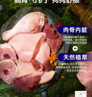 麦富迪BARF霸弗生骨肉冻干狗粮，狗狗喜欢吃
