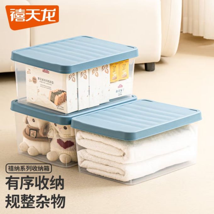禧天龙收纳用品