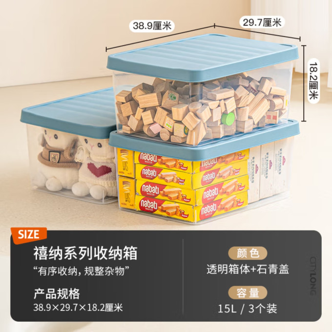 禧天龙收纳用品