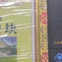 618打工人自救指南：用福胶牌阿胶块给身体“回血”