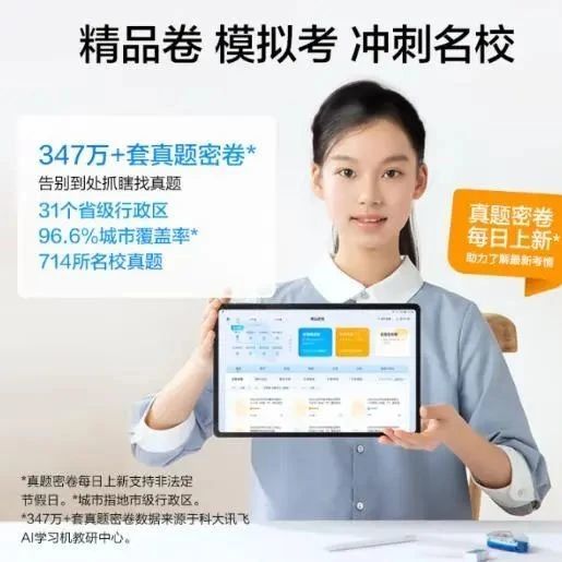 小学生用的平板学习机用什么最好？盘点10款口碑公认的平板学习机