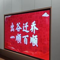 85英寸电视挂墙后显小？😅