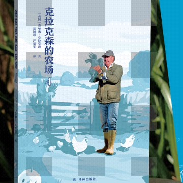探索书籍的知识体系【克拉克森的农场4】