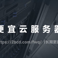 2025年最新华为云服务器租赁配置价格表：2核/4核/8核
