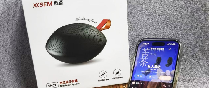 蓝牙音箱哪个牌子音质最好?2025十款便携蓝牙音箱音质最好的推荐
