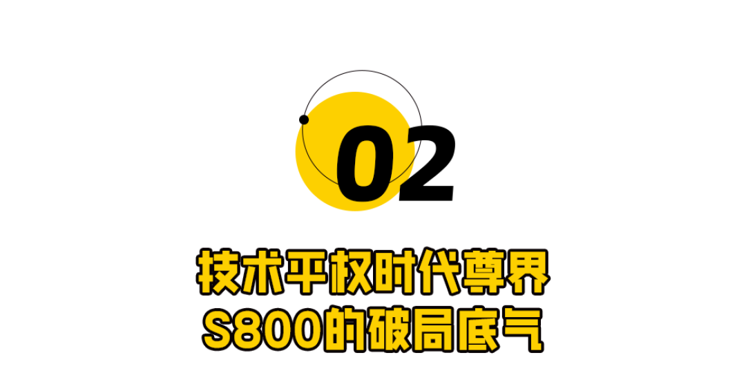 72小时狂揽26亿！华为给BBA们上了一课