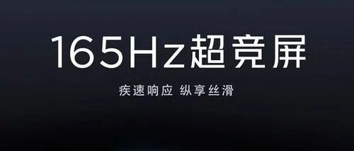 易资讯|华为Pura 80系列新机开启预约，红魔电竞平板3 Pro继续预热……