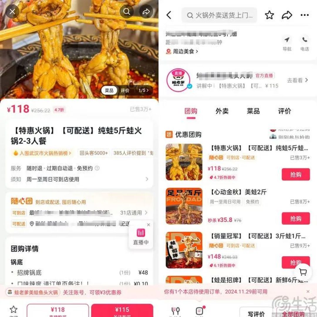 全力押注随心团,抖音外卖能否摆脱履约难题