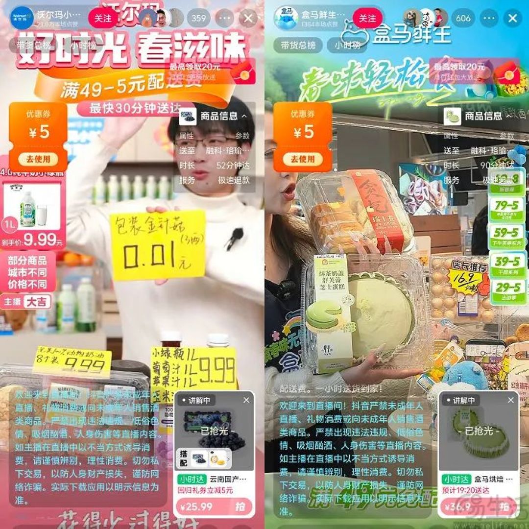 全力押注随心团,抖音外卖能否摆脱履约难题
