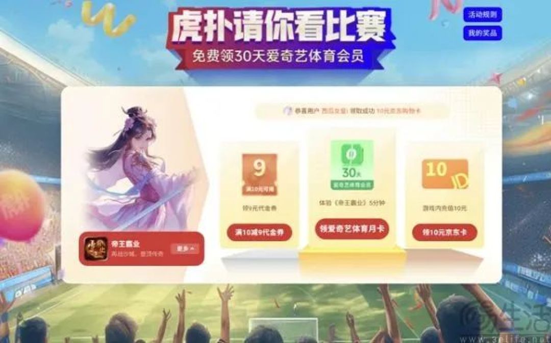 5亿收购虎扑，“互联网老兵”迅雷还想努力一下