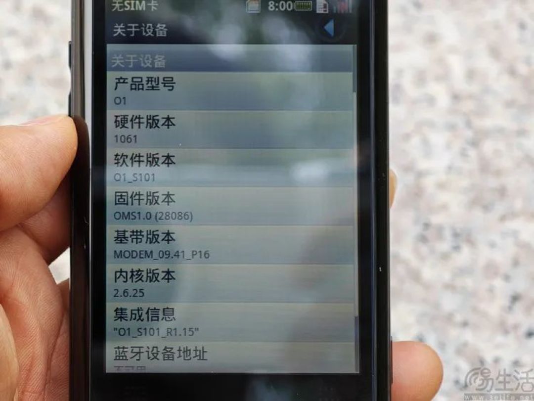 它也叫O1，它也是Ophone，从一台国产手机讲起