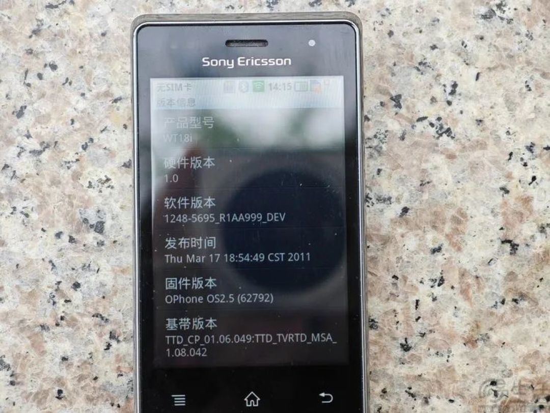 它也叫O1，它也是Ophone，从一台国产手机讲起
