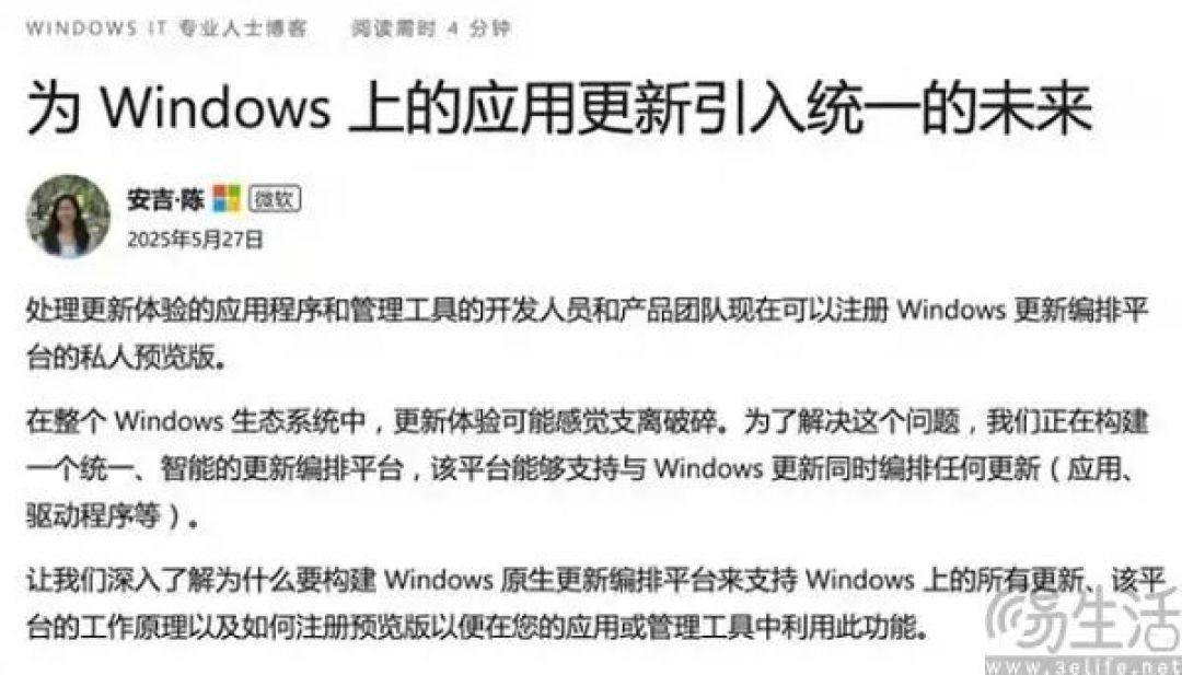 应用商店难当大任,微软要为应用更新寻找新机遇