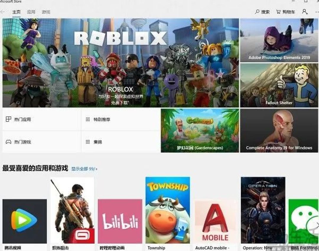 应用商店难当大任,微软要为应用更新寻找新机遇