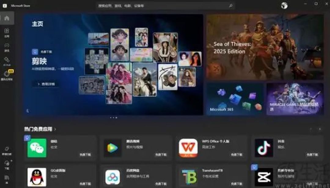 应用商店难当大任,微软要为应用更新寻找新机遇