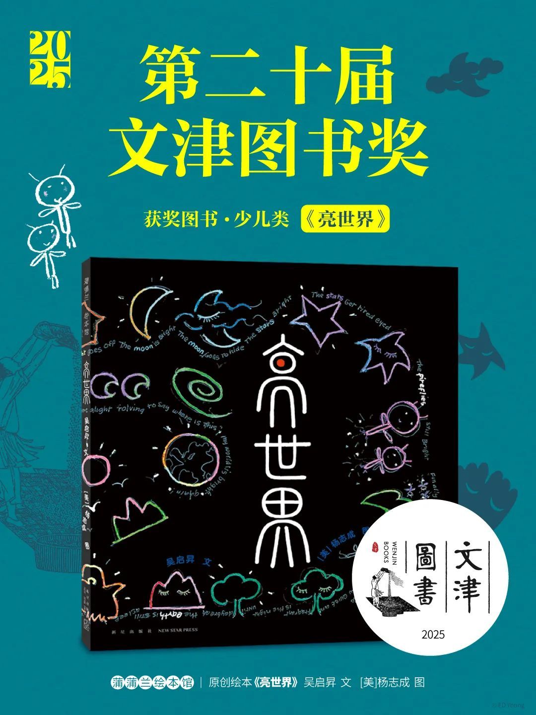 关心下一代工作委员会的推荐书单！
