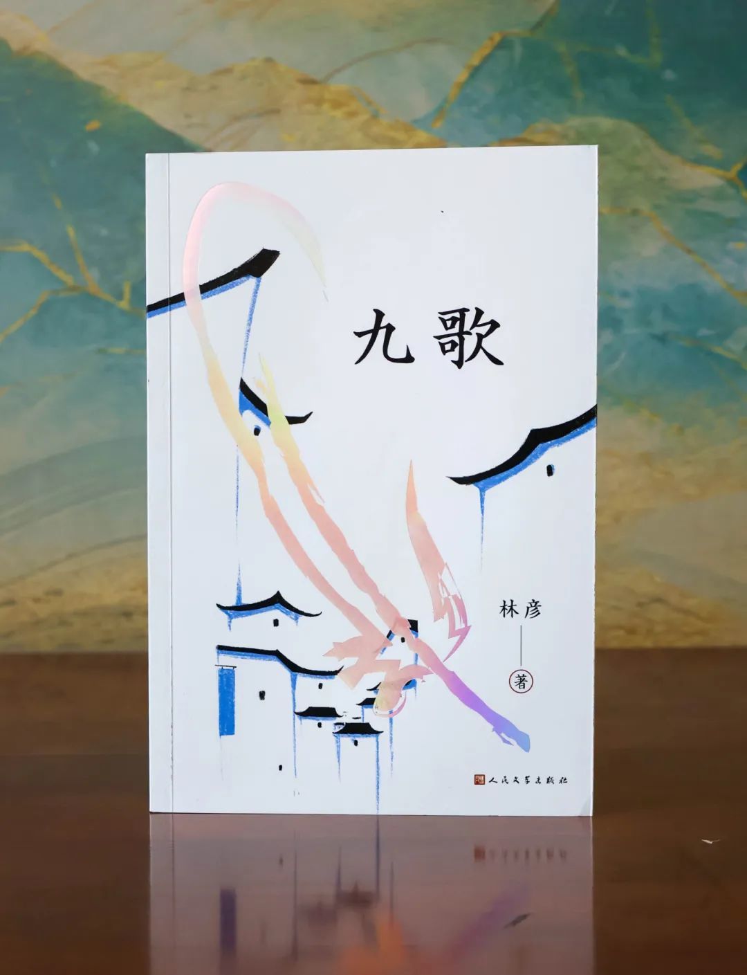 1九歌.jpg