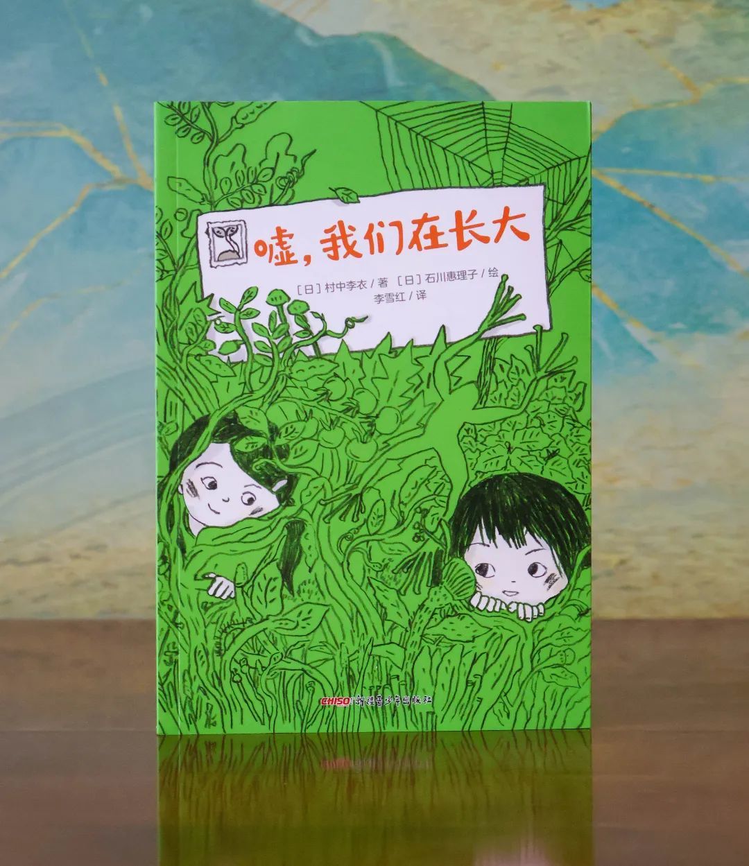 3嘘，我们在长大.jpg