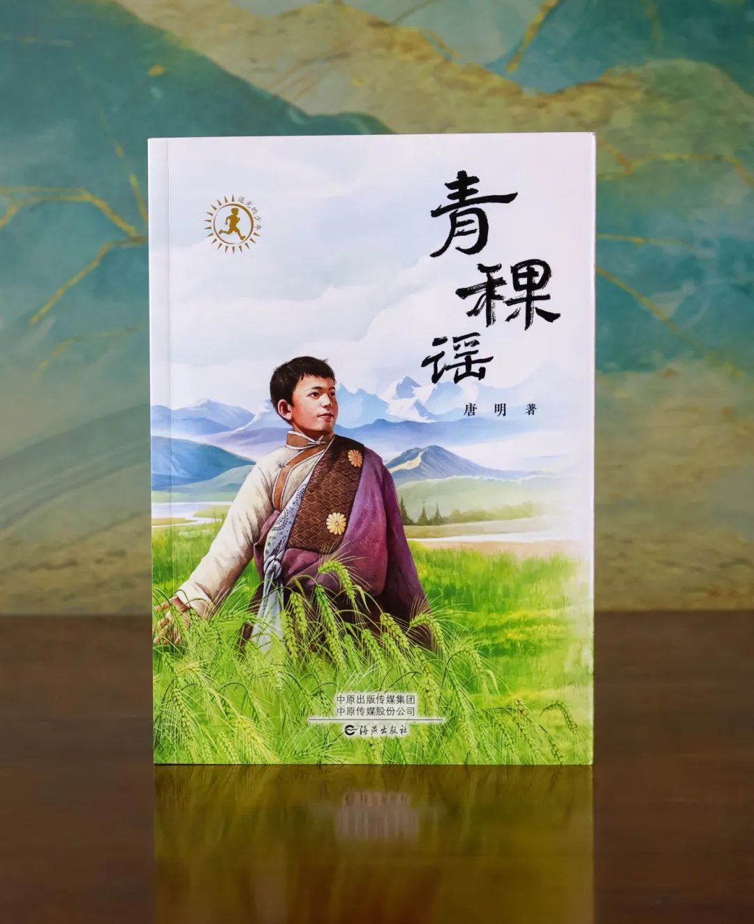 5青稞谣.jpg