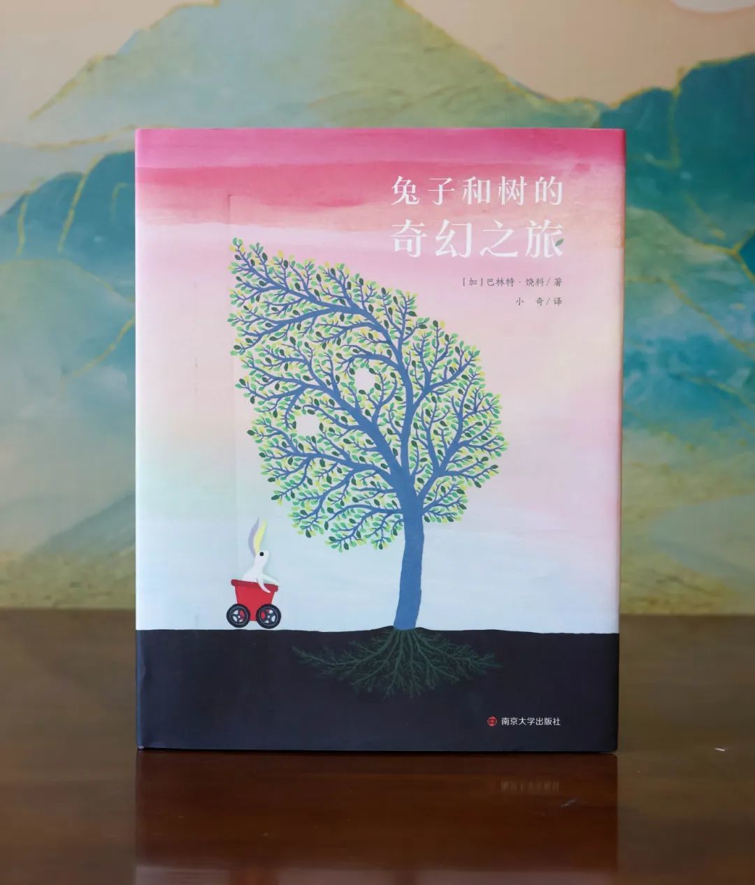 8兔子和树的奇幻之旅.jpg