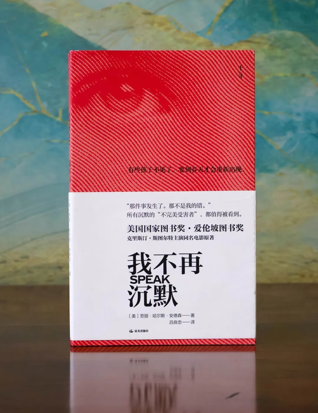 1我不再沉默.jpg