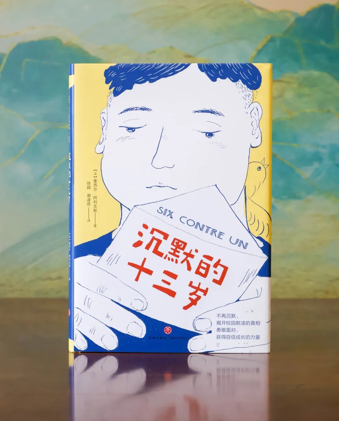 8沉默的十三岁.jpg