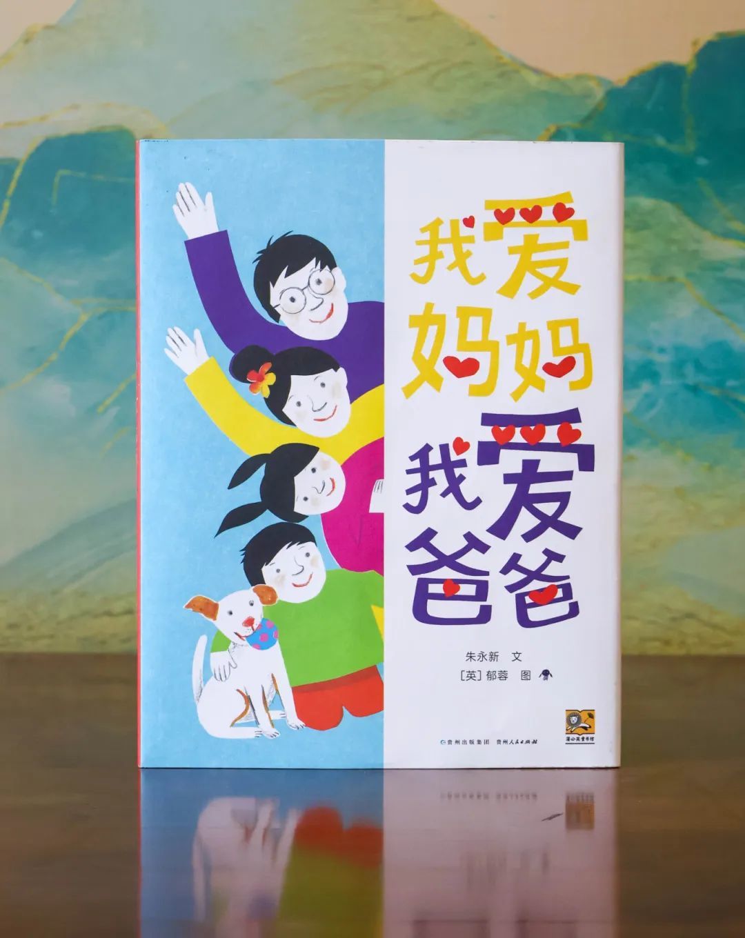 14我爱妈妈，我爱爸爸.jpg