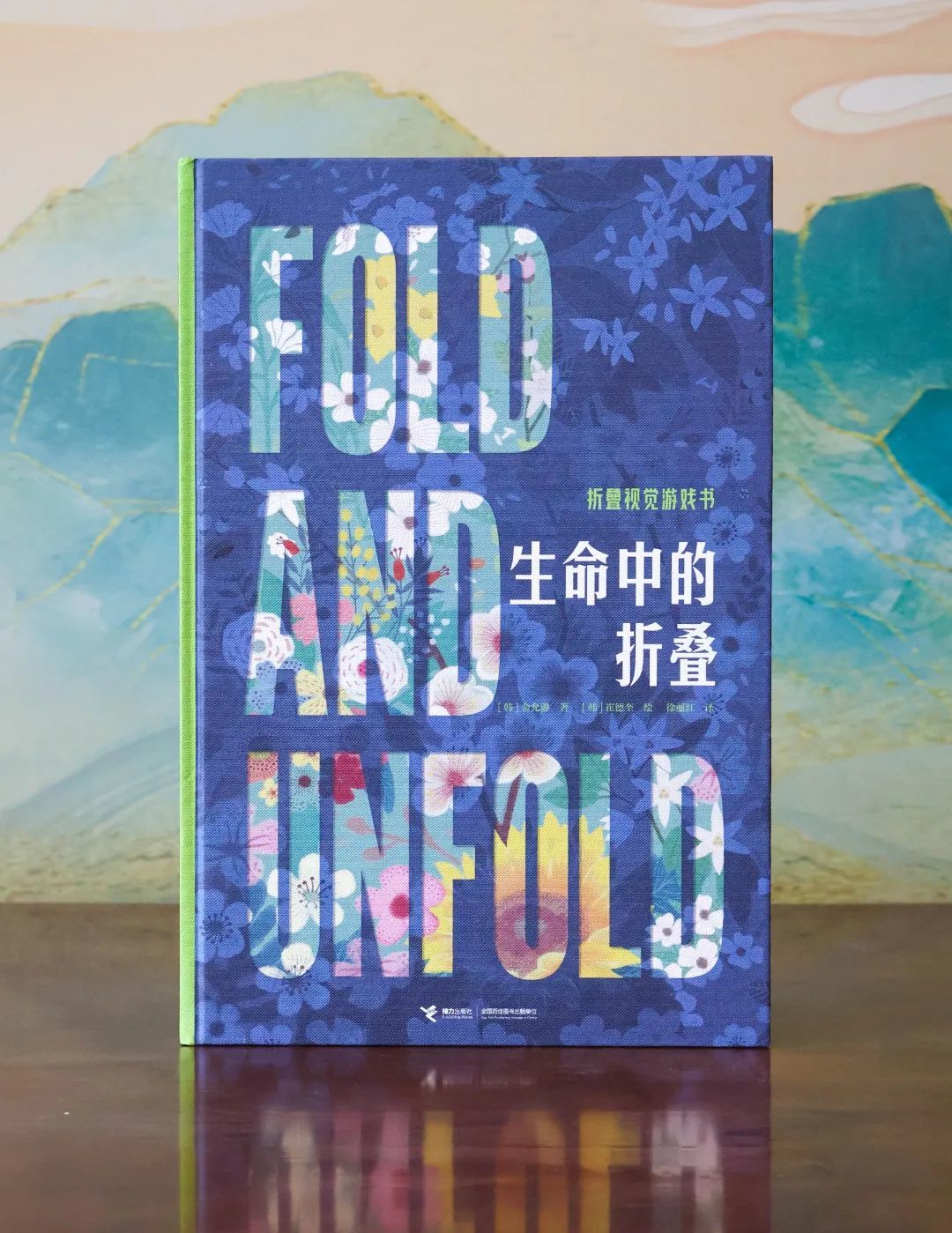 15生命中的折叠.jpg
